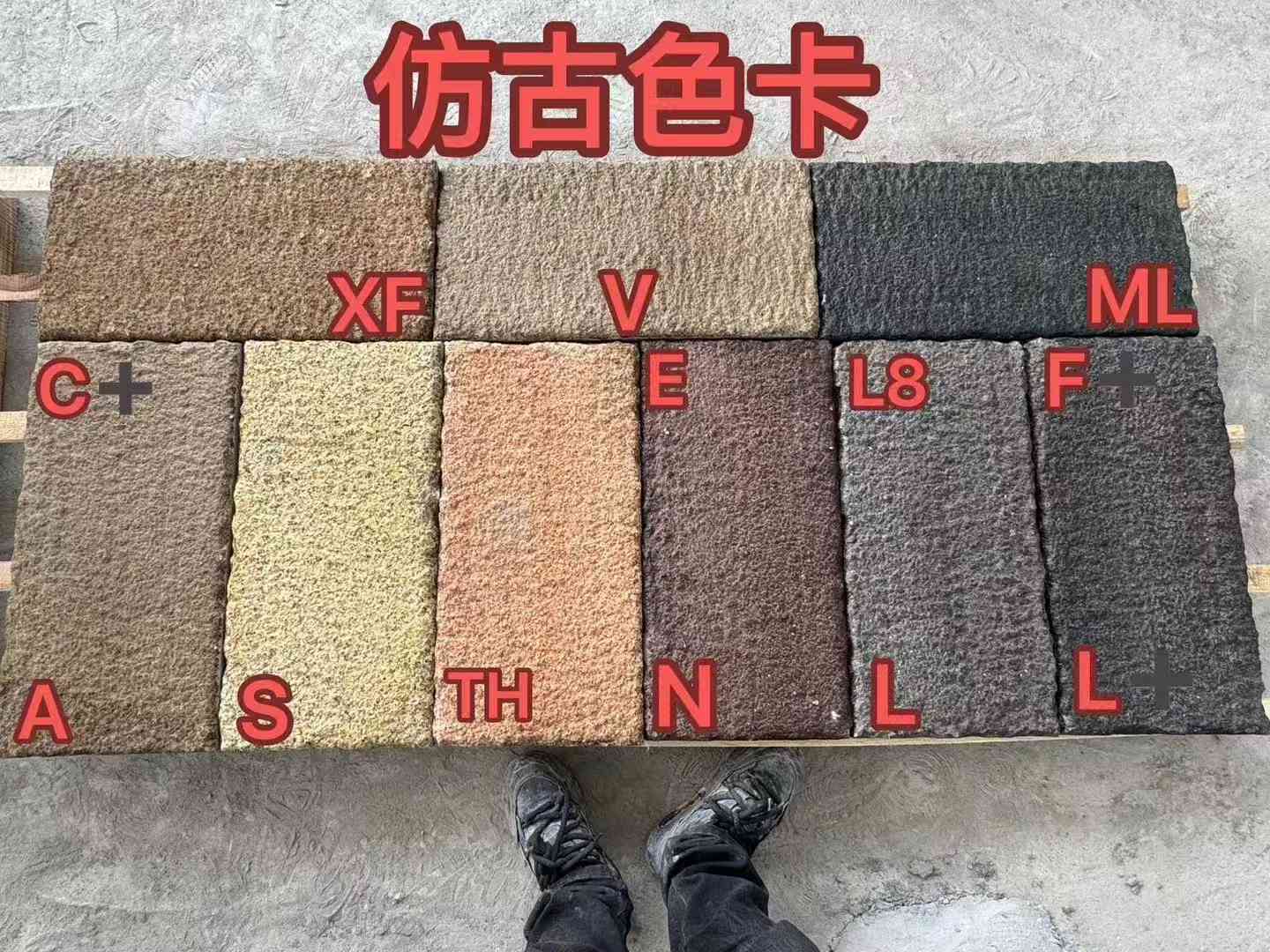 白银仿古石 老石板 做旧石